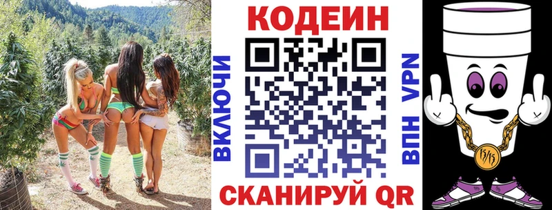 сайты даркнета клад  что такое наркотик  Сасово  Кодеин напиток Lean (лин) 